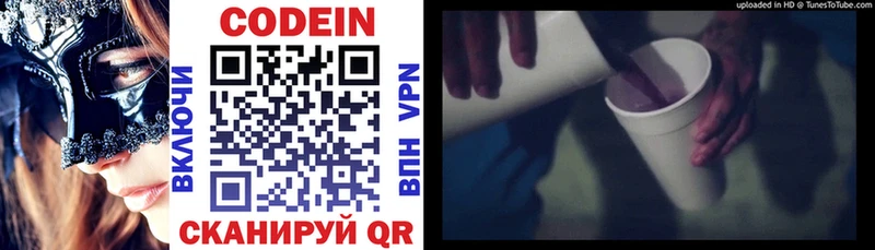 kraken маркетплейс Бабушкин Кодеиновый сироп Lean напиток Lean (лин)