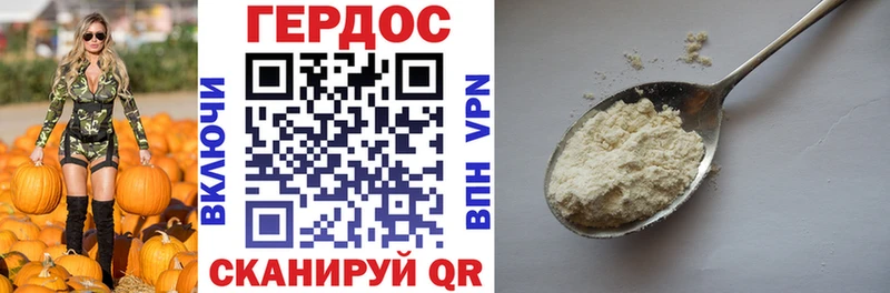 ГЕРОИН белый  Бабушкин 