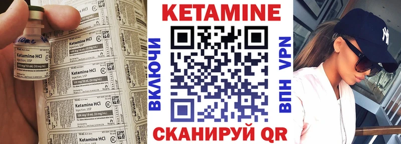КЕТАМИН VHQ Бабушкин