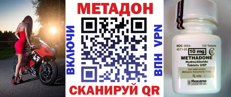 Метадон кристалл Бабушкин